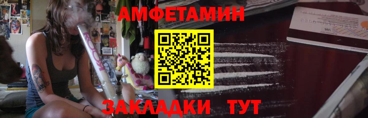 Амфетамин Розовый  АМФЕТАМИН  Чернушка  Вход с VPN 