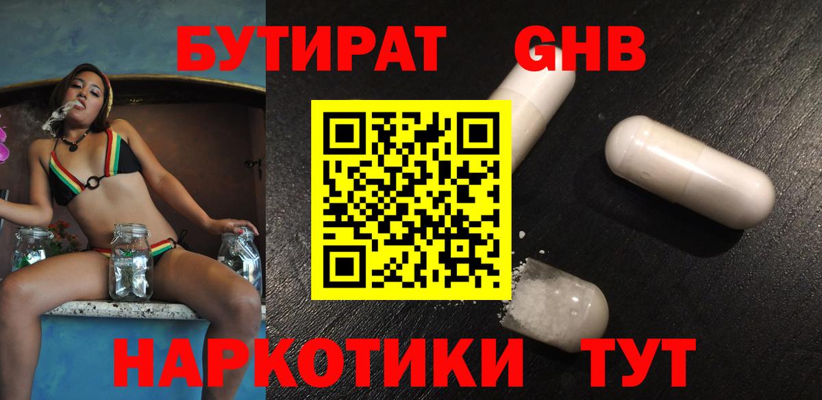 Чернушка  Бутират буратино  Вход с VPN 