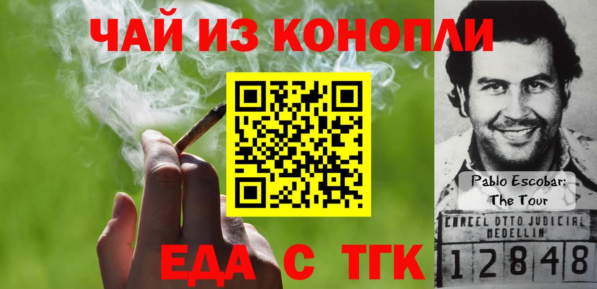 Cannafood конопля  Вход с VPN  Чернушка 