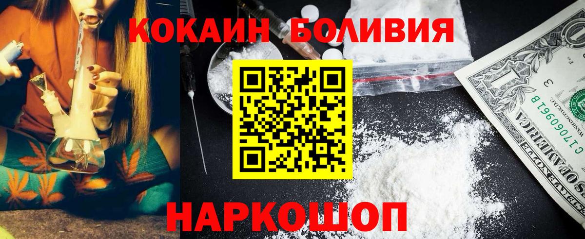 Кокаин 97% Чернушка