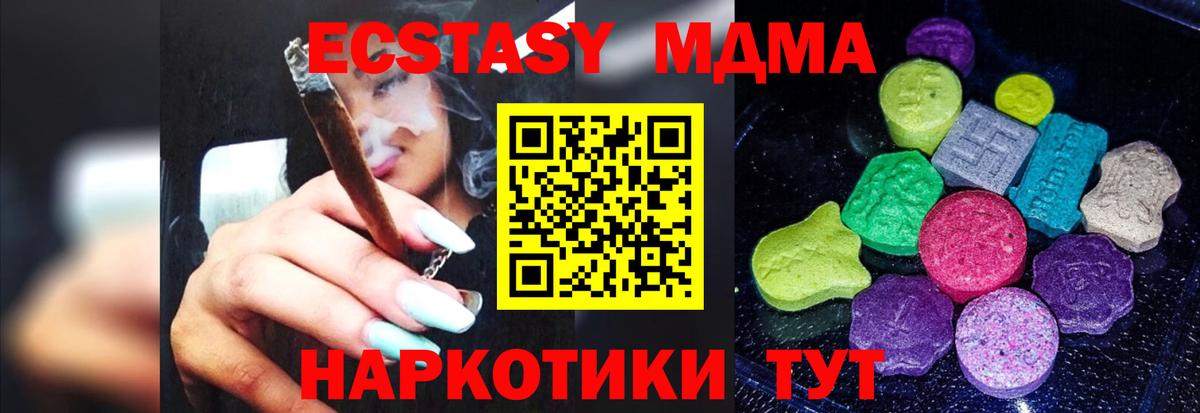 ЭКСТАЗИ круглые  Вход с VPN  Чернушка  ЭКСТАЗИ  Экстази диски 