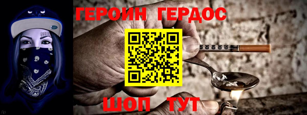 Чернушка  ГЕРОИН белый  Вход с VPN 