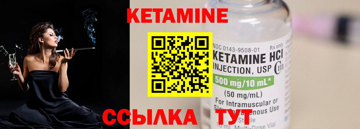 Чернушка  КЕТАМИН ketamine  Вход с VPN  Кетамин VHQ 