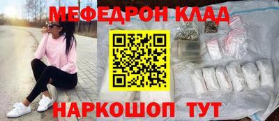 меф VHQ Рыбинск