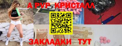 альфа пвп Рузаевка