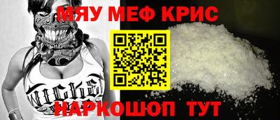 меф VHQ Рыбинск