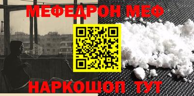 меф VHQ Рыбинск