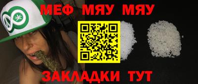 меф VHQ Рыбинск
