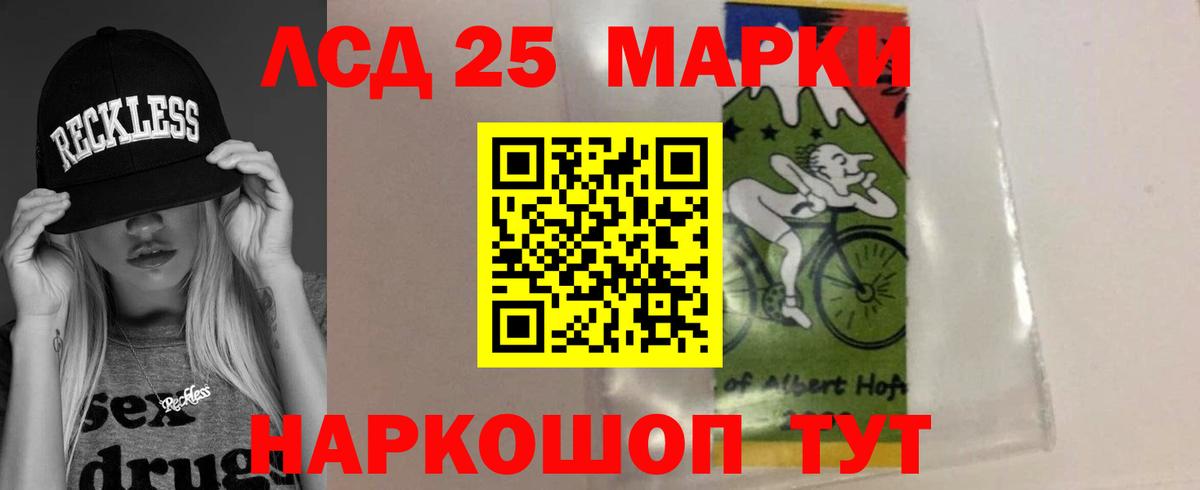 ЛСД экстази кислота  Лсд 25 экстази ecstasy  Вход с VPN  Чернушка 