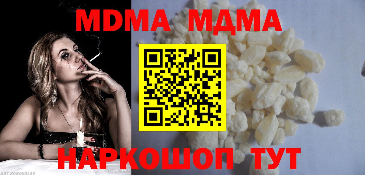 МДМА crystal Чернушка