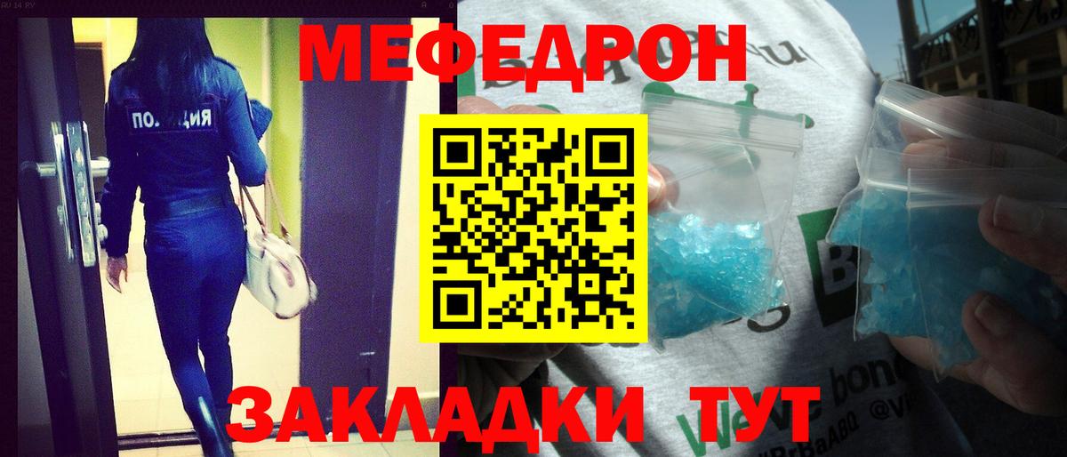 МЕФ  Мефедрон мяу мяу  МЯУ-МЯУ  ссылка на мегу как войти  Чернушка  Вход с VPN 