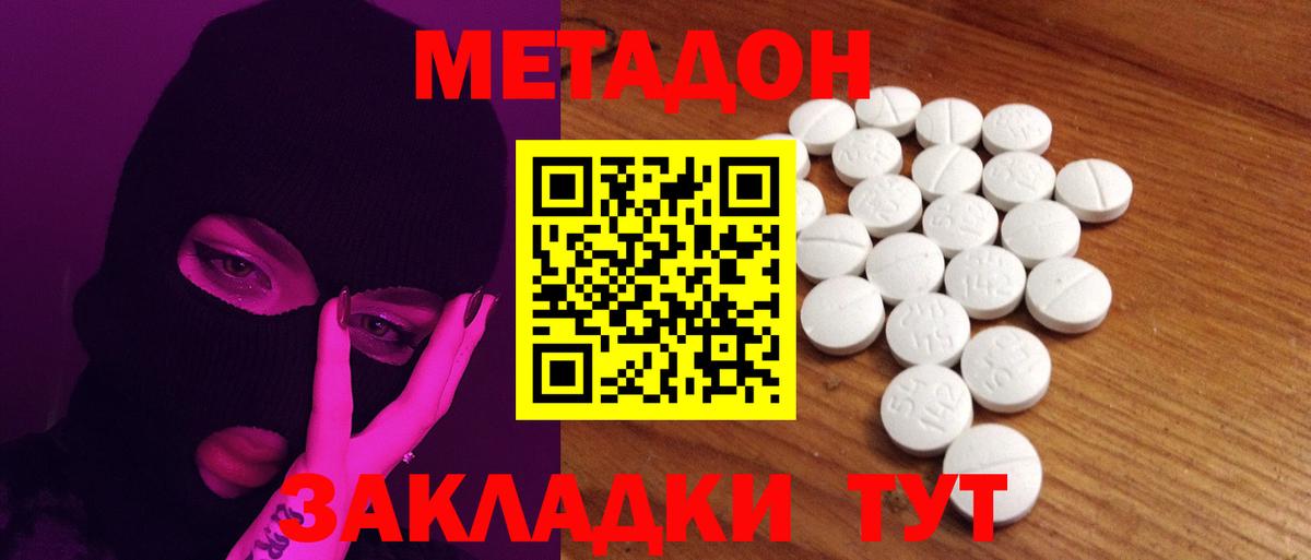 Метадон VHQ Чернушка