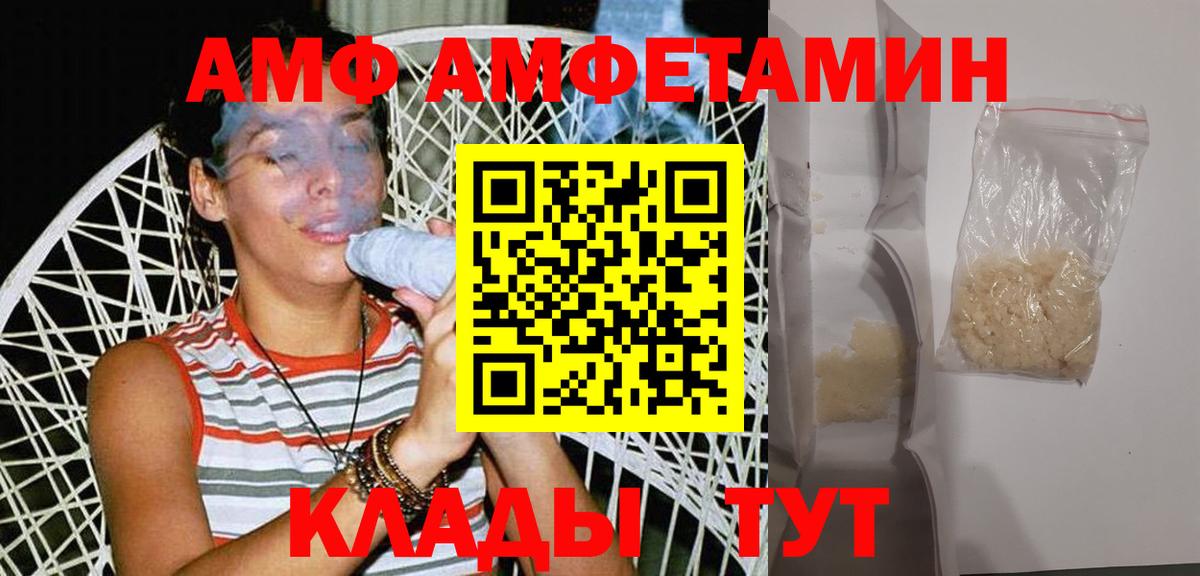 МЕТАМФЕТАМИН кристалл  Вход с VPN  Чернушка 