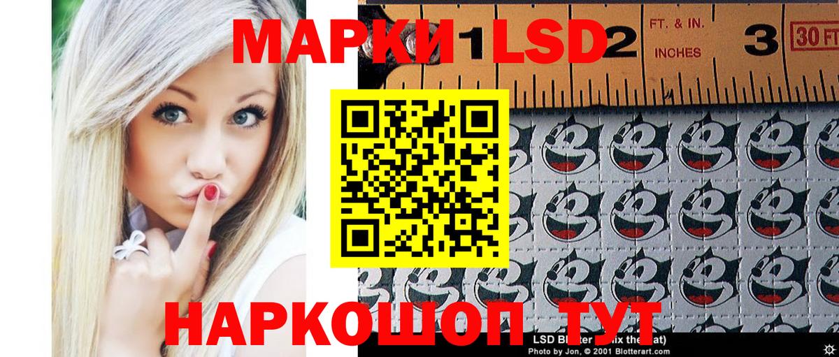 Марки 25I-NBOMe  Вход с VPN  Чернушка  Наркотические марки 1,8мг 