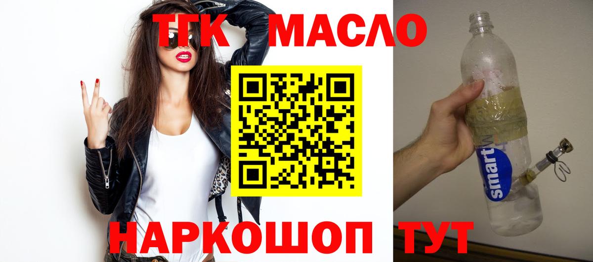 Чернушка  Дистиллят ТГК Wax  Дистиллят ТГК Wax  Вход с VPN 